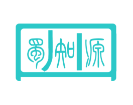 蜀知源