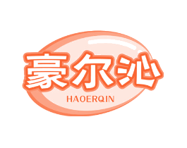 豪尔沁