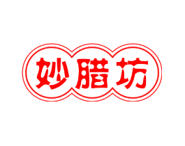 妙腊坊
