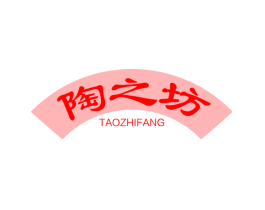 陶之坊