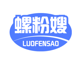 螺粉嫂