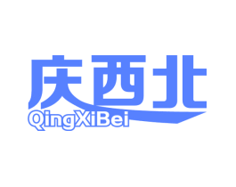 庆西北