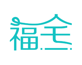 福宅