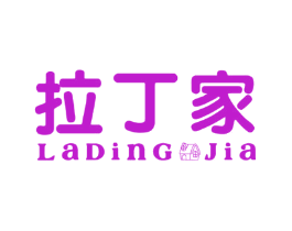 拉丁家