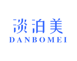 淡泊美