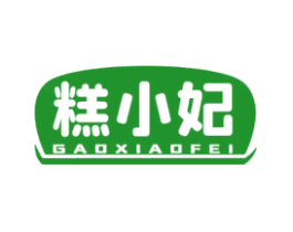 糕小妃