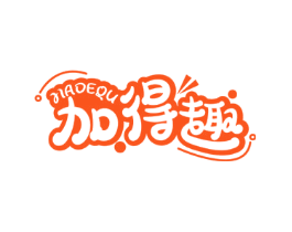 加得趣