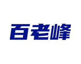 百老峰