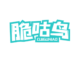 脆咕鸟