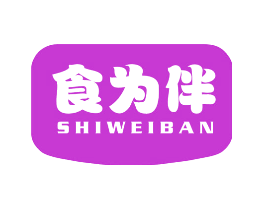 食为伴