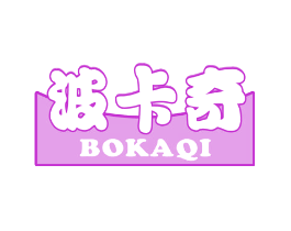 波卡奇
