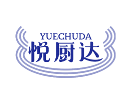 悦厨达