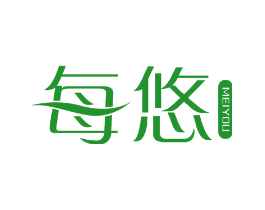 每悠