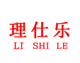 理仕乐