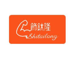 饰钛隆