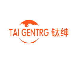 钛绅 TAI GENTRG