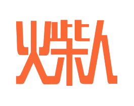 火柴人
