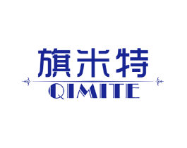 旗米特