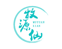 牧源仙
