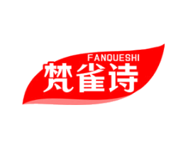 梵雀诗