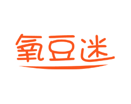 氧豆迷
