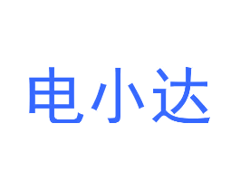 电小达
