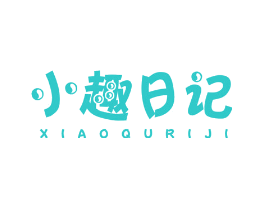 小趣日记