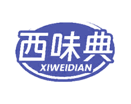 西味典