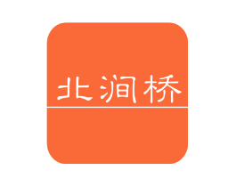 北涧桥