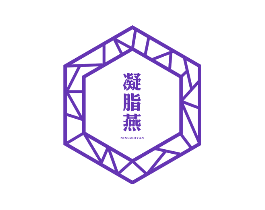 凝脂燕