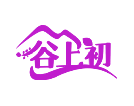 谷上初