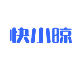 快小晾