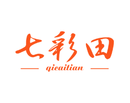 七彩田