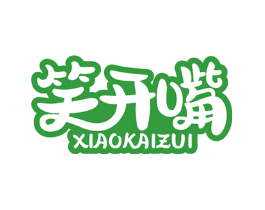 笑开嘴