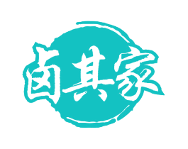 卤其家