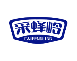 采蜂岭
