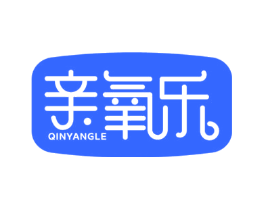 亲氧乐