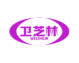 卫芝林