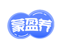 蒙盈养