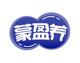 蒙盈养