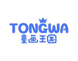 童画王国 TONGWA