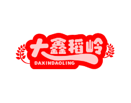大鑫稻岭