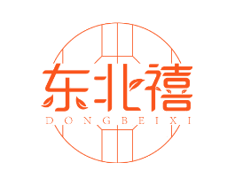 东北禧
