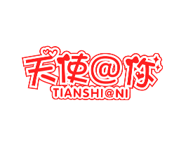 天使@你