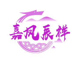 嘉凤辰祥