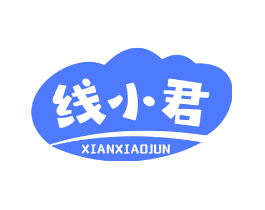 线小君