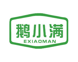 鹅小满