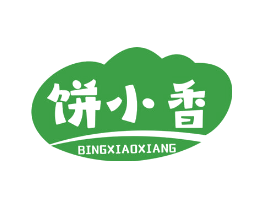 饼小香