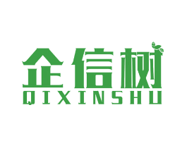 企信树