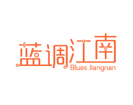 蓝调江南 BLUES JIANGNAN